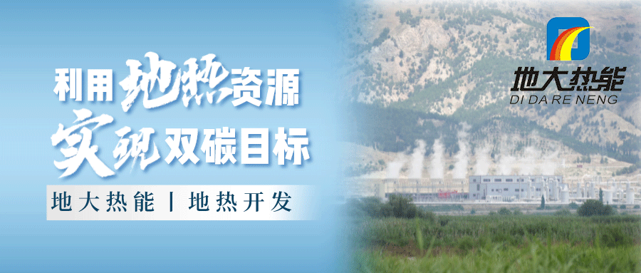 各省地熱溫泉開采需辦理的手續有哪些：探礦權、采礦權程序和規定-地大熱能
