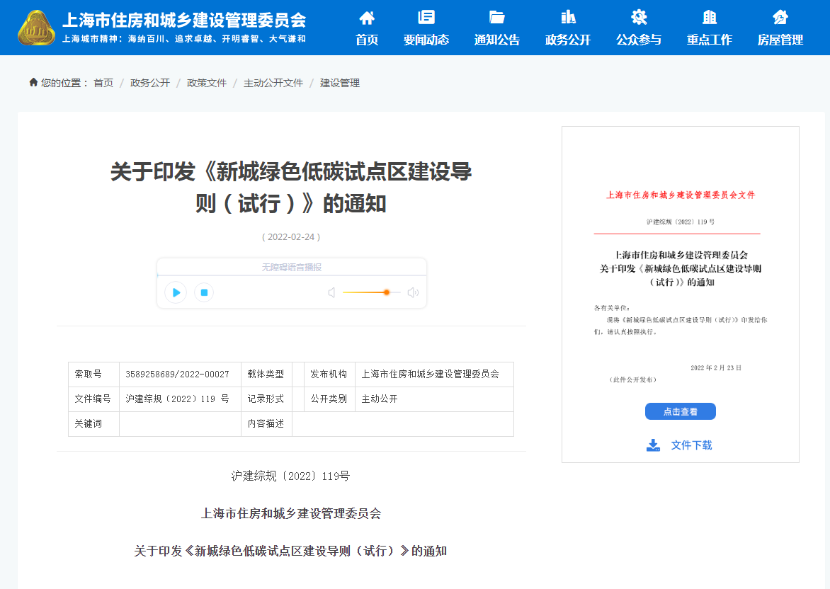 上海新城綠色低碳試點區(qū):合理科學(xué)推廣利用淺層地熱能-專業(yè)地熱資源開發(fā)利用 上海新城綠色低碳試點區(qū):合理科學(xué)推廣利用淺層地熱能-專業(yè)地熱資源開發(fā)利用