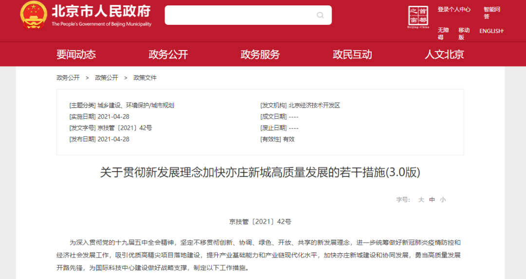 各省市碳中和獎勵和政策-節能降碳-地大熱能 各省市碳中和獎勵和政策-節能降碳-地大熱能