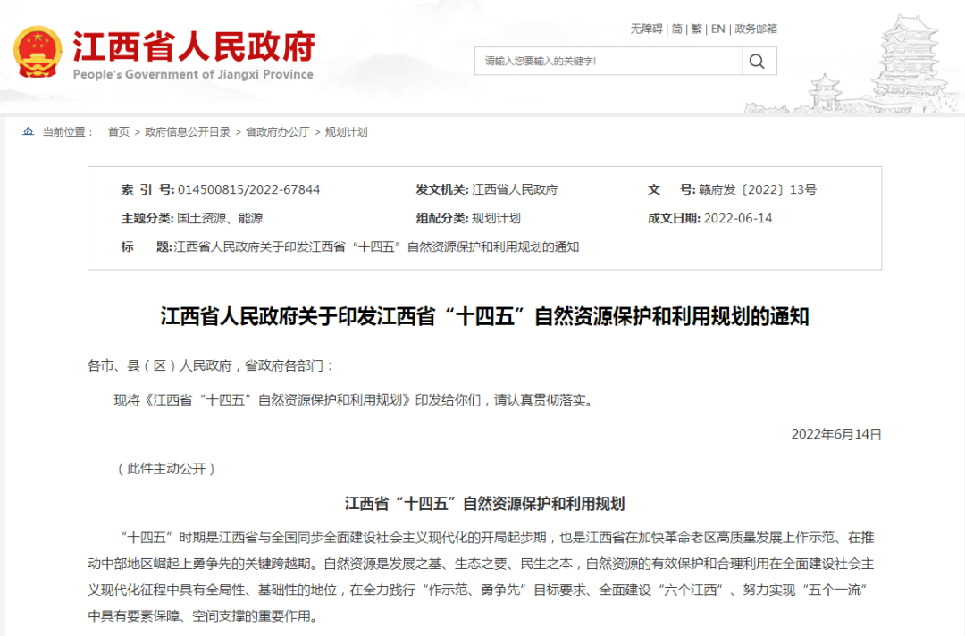 江西:“十四五”推動地熱水、淺層地熱能清潔能源開發(fā)利用-地大熱能 江西:“十四五”推動地熱水、淺層地熱能清潔能源開發(fā)利用-地大熱能