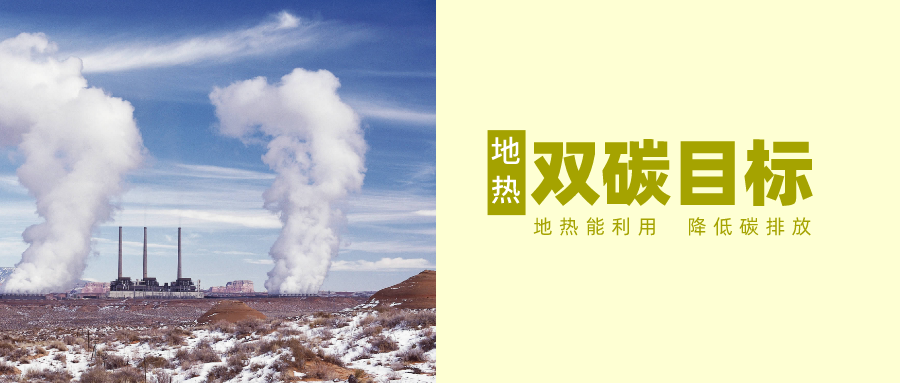 地大熱能:淺析如何加強企業節能降耗的基礎管理-清潔能源 地大熱能:淺析如何加強企業節能降耗的基礎管理-清潔能源