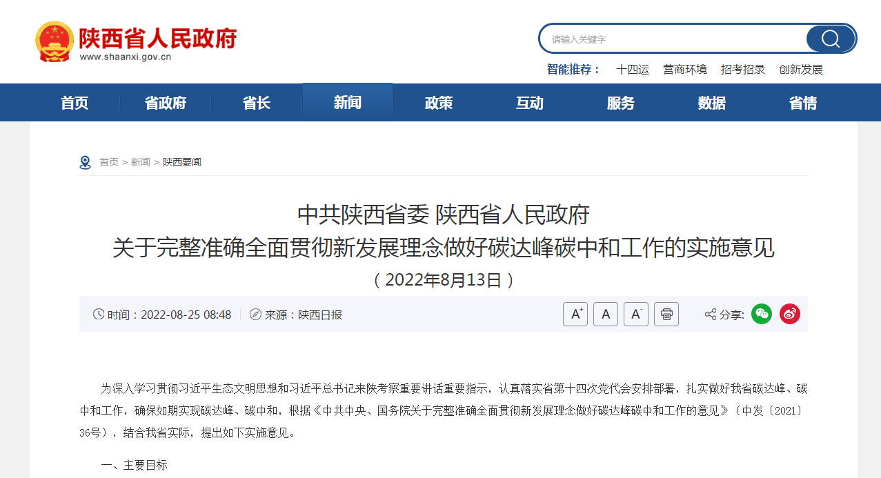 陜西:打通堵點難點 加快推進關中地熱能規(guī)模化發(fā)展-地熱開發(fā)利用—地大熱能 陜西:打通堵點難點 加快推進關中地熱能規(guī)模化發(fā)展-地熱開發(fā)利用—地大熱能