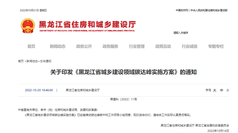 黑龍江雙碳《方案》：推進地熱應用，推廣各類熱泵技術-地大熱能