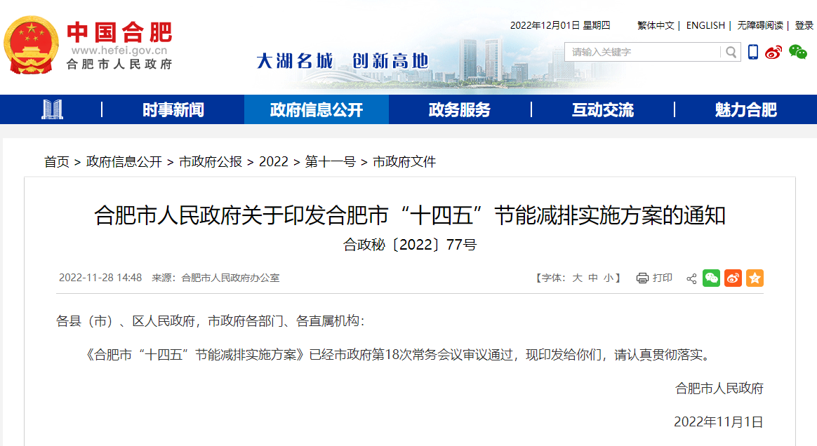 安徽合肥:引導(dǎo)各地因地制宜推進(jìn)熱泵、地?zé)岬惹鍧嵉吞既∨绞?地大熱能 安徽合肥:引導(dǎo)各地因地制宜推進(jìn)熱泵、地?zé)岬惹鍧嵉吞既∨绞?地大熱能