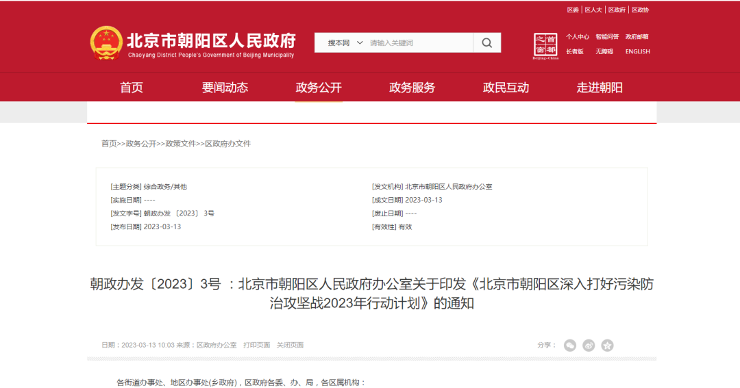 北京朝陽：推進建筑領(lǐng)域低碳化，推廣熱泵技術(shù)應(yīng)用-地大熱能