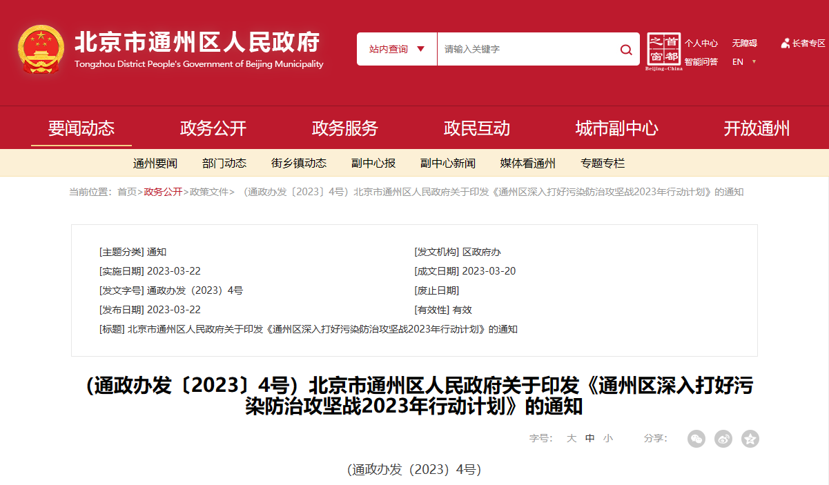 北京通州：科學(xué)利用地?zé)峁┡?，完善地?zé)崂弥械乃Y源管理機制-地大熱能