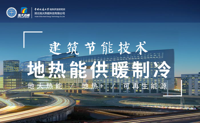 濟南:“地熱能+農業”產業融合,讓地熱能真正“熱”起來-地大熱能 濟南:“地熱能+農業”產業融合,讓地熱能真正“熱”起來-地大熱能