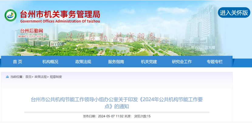 浙江臺州:因地制宜推廣地?zé)崮堋⑻柲堋⑸镔|(zhì)能等可再生能源 促進(jìn)節(jié)能降碳先進(jìn)技術(shù)推廣應(yīng)用-地大熱能 浙江臺州:因地制宜推廣地?zé)崮堋⑻柲堋⑸镔|(zhì)能等可再生能源 促進(jìn)節(jié)能降碳先進(jìn)技術(shù)推廣應(yīng)用-地大熱能