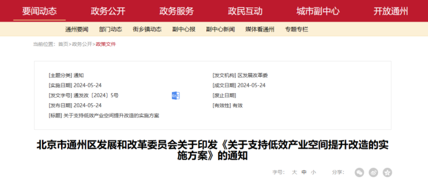 最高補(bǔ)助800萬元！北京通州：支持地源熱泵、再生水供暖方式-地大熱能