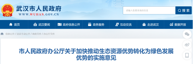 武漢最新發布！推動地熱能多元化應用 加快綠色低碳技術推廣示范-地大熱能