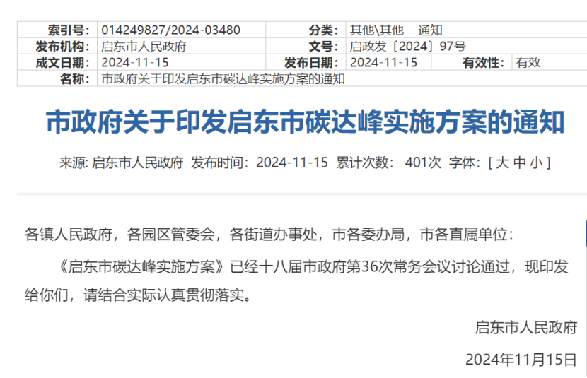 江蘇啟東印發(fā)碳達峰實施方案 推進淺層地?zé)崮艿雀黝悷岜眉夹g(shù)利用 -地大熱能 江蘇啟東印發(fā)碳達峰實施方案 推進淺層地?zé)崮艿雀黝悷岜眉夹g(shù)利用 -地大熱能