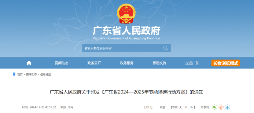 廣東省政府:推進公共建筑制冷系統節能改造-地大熱能 廣東省政府:推進公共建筑制冷系統節能改造-地大熱能