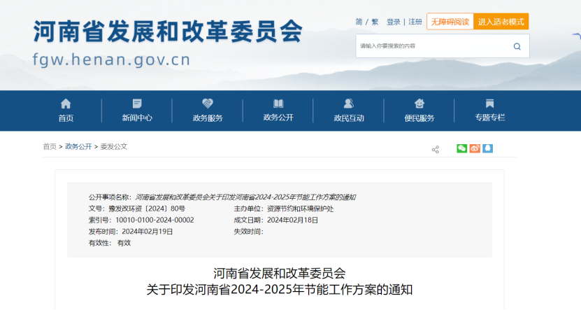 2024年度中國地熱能產業政策匯總-地大熱能 2024年度中國地熱能產業政策匯總-地大熱能