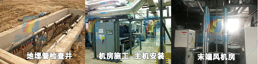 地源熱泵集中供暖